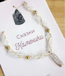 Сказки Каменики