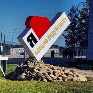 Организация боевой подготовки 