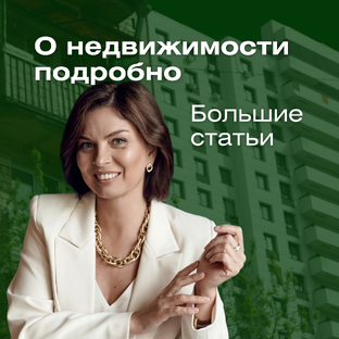 Большие статьи