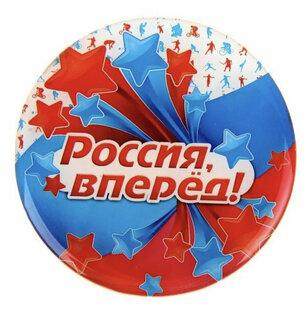 Российские праздники