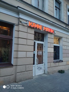 рюмочные