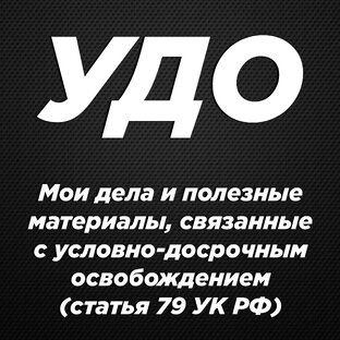 УДО