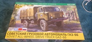 Шишига. ГАЗ 66 "Звезда"