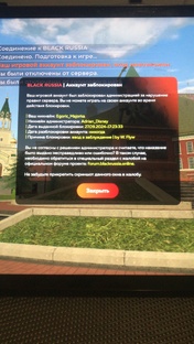 Бан просто так