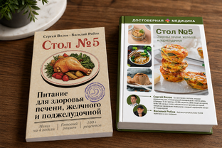 Про здоровье