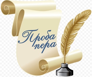 МОЁ ЛИТЕРАТУРНОЕ ТВОРЧЕСТВО