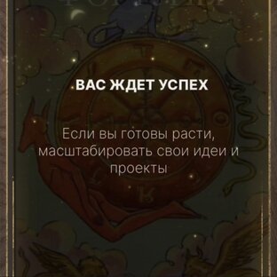 MASTER OF CHANGES