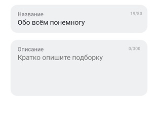 Обо всём понемногу 