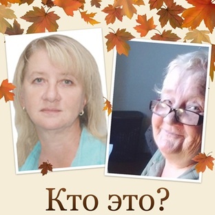 Кто это?