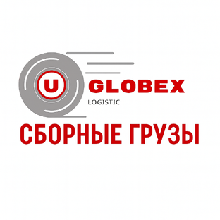 Сборные грузы