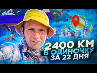 Поехавший в Казахстан 2023