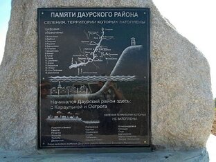 Даурский район