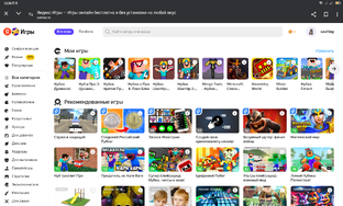 Яндекс игры 