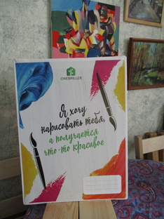 художественные материалы