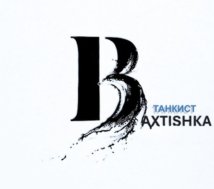 WORLD OF TANKS The Best