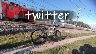 Twitter предатель про