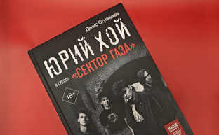 О музыке и музыкантах