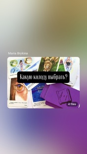 Обзоры колод 