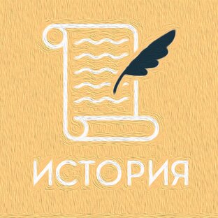 История