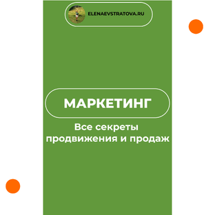 Полезные материалы по стратегии продвижения и ведению блога