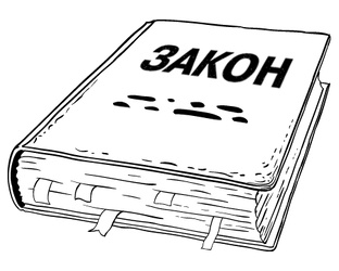 Правовая информация.