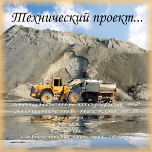 Про проектирование