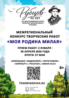 "Моя родина милая"