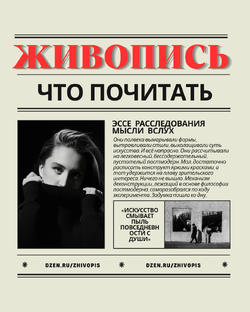 ЧТЕНИЕ: детективы, расследования, эссе