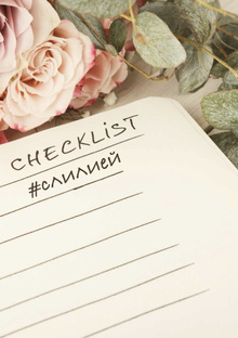 Полезные чек-листы