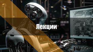Краткий курс"Архитектура  ЭВМ и периферийных устройств"