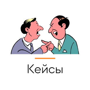 Разбор полётов