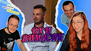 Одинокий папа мечтает познакомиться