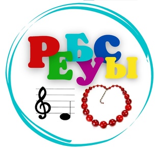 Ребусы