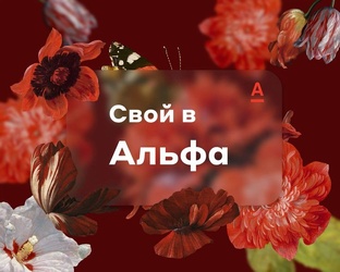 Работа