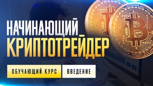 2 ОБУЧАЮЩИЙ КУРС