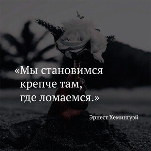 Сильные мысли: источник вдохновения и мотивации