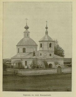 Село Кокшайск. Царевокшайский уезд.