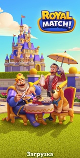 Royal match( Роял матч) 