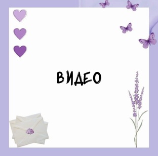 Видеообзоры