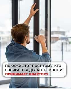 Замена окон от застройщика