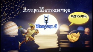 Меркурий