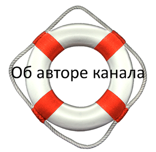 Автор канала