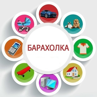 Онлайн барахолка rulando.ru