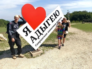 Адыгея