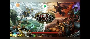 Lords of Discord ✨ Прохождение игры