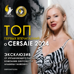 CERSAIE 2024