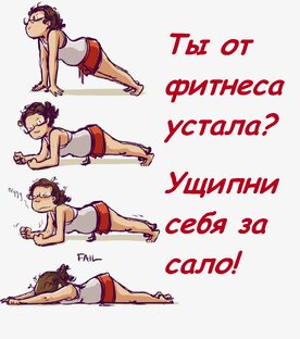 тренируюсь как могу ))