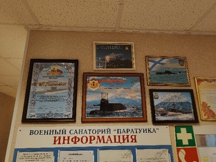 Военные санатории МО