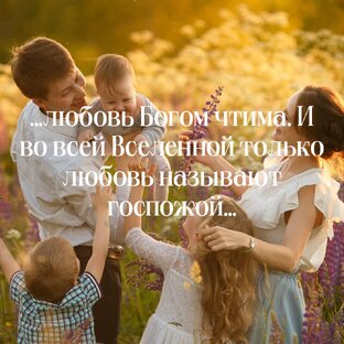 🌍 ГОСПОЖА ЛЮБОВЬ