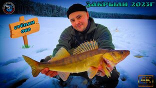 Рыбалка